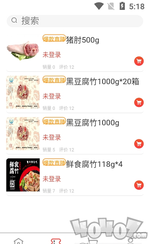 新汇通