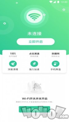 全能千兆WiFi