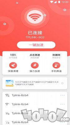 全能千兆WiFi