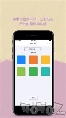 Easy决定安卓版