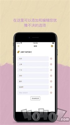 Easy决定安卓版