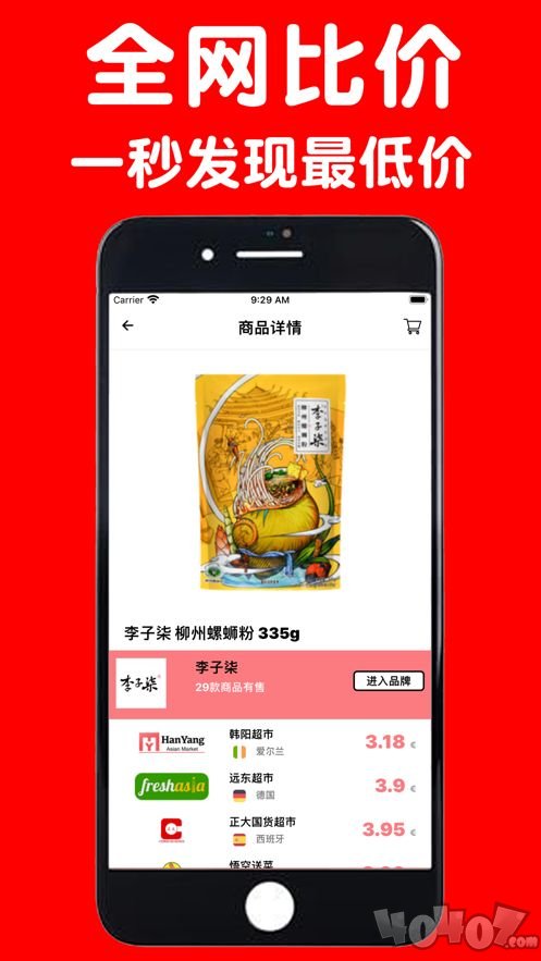 亚超比价