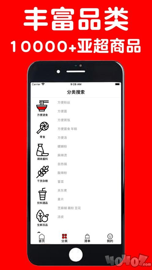 亚超比价