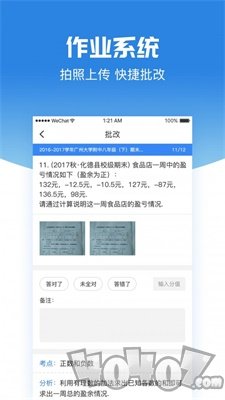 智测练