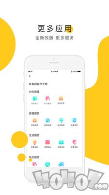 奥悦家