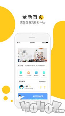 奥悦家