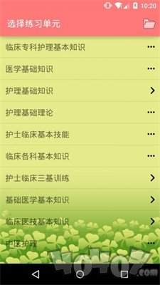 执业护士三基考试
