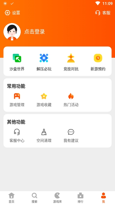 223游戏乐园app截图