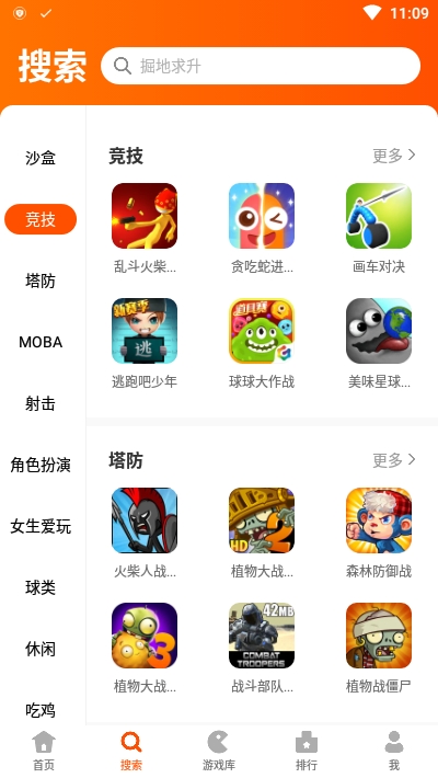 223游戏乐园app截图