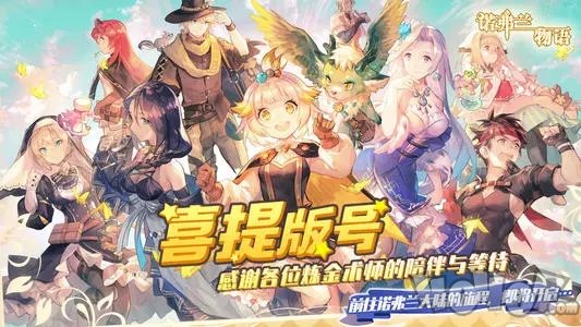 诺弗兰物语魔晶怎么得 诺弗兰物语魔晶获取方法