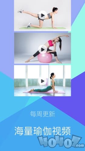 瑜伽免费最新版