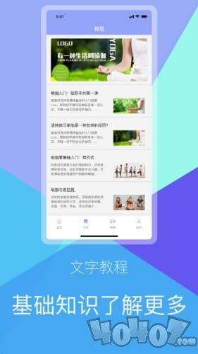 瑜伽免费最新版