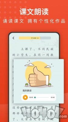 小学语文名师辅导