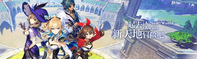 原神2.1版本最新兌換碼匯總 原神8月9月最新兌換碼一覽