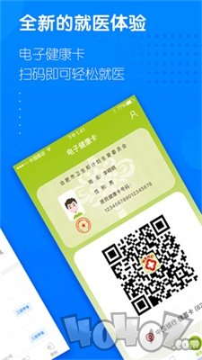 健康合肥