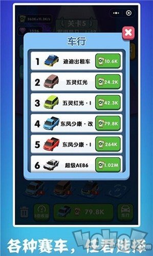 最强老司机