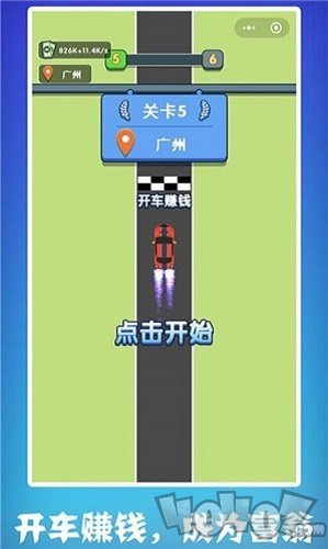 最强老司机