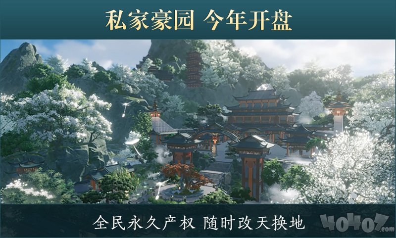 年度资料片“北天药宗”公布 《剑网3》十二周年发布会回顾