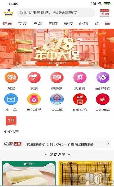 一铺安心