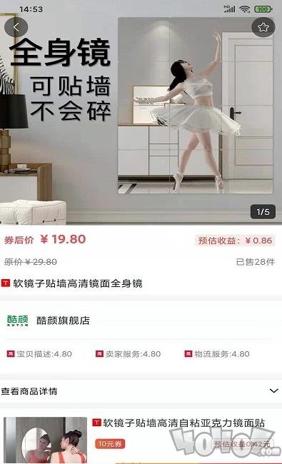 一铺安心