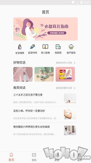 乐儿宝