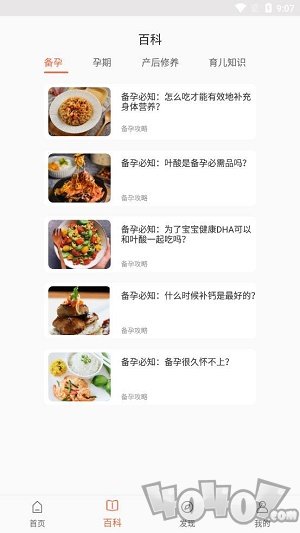 乐儿宝