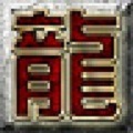 精品神途