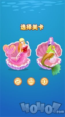 美人鱼公主豪华装扮