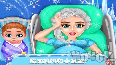 迷你公主照顾宝宝