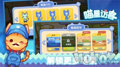 喵星访客