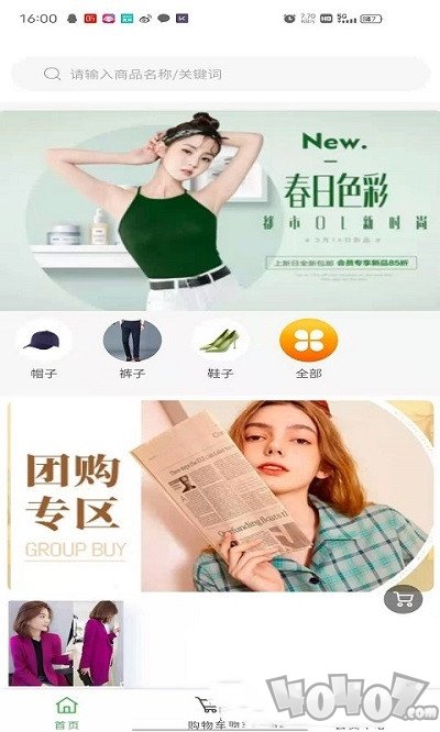 足星