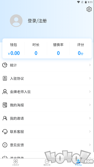 荟师教师