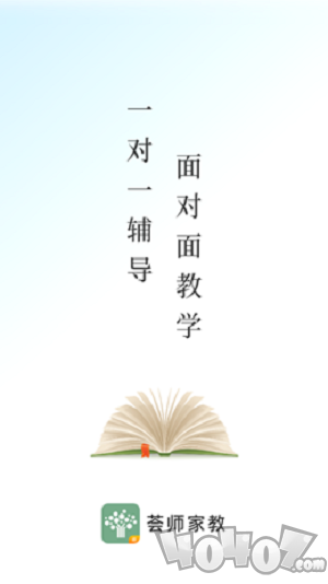 荟师教师
