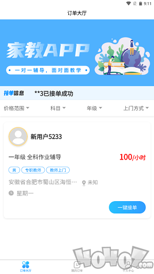 荟师教师