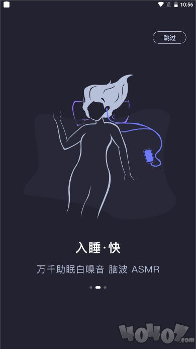 声优助眠