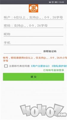 家政在线