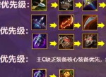 金铲铲之战赌狗阵容攻略 s5.5赌狗阵容装备搭配站位分享