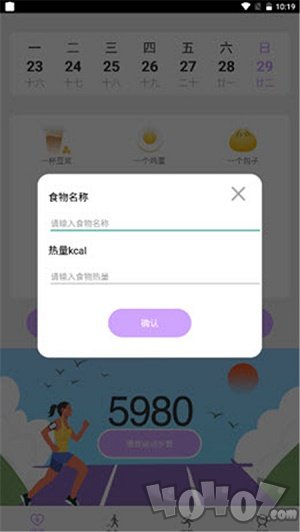 苗苗走路