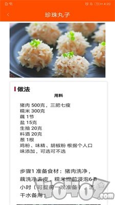 家用菜谱大全