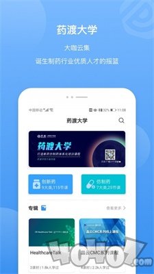 药渡
