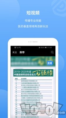 药渡