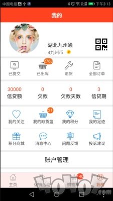九州通医药