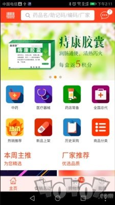 九州通医药
