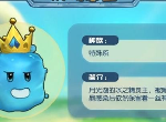 摩尔庄园沃特尔王在哪 沃特尔王位置刷新点一览
