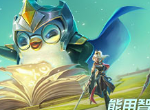 金铲铲之战怎么吃利息 金铲铲之战吃利息方法
