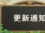 原神2.1版本预下载怎么下载 2.1版本预下载具体操作流程
