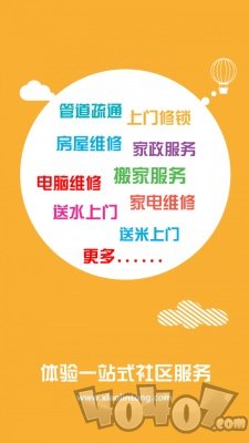 小邻通