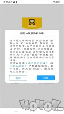 叭叭货运承运
