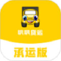 叭叭货运承运