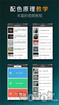 配色助手Lite